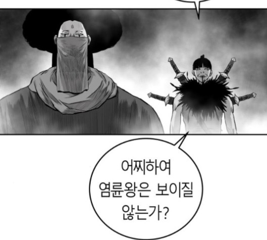 Parrot Blade Ch.38 p112