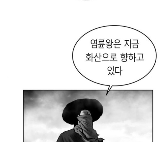 Parrot Blade Ch.38 p113