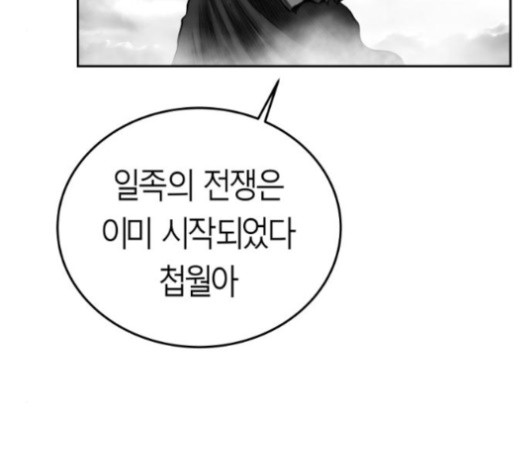 Parrot Blade Ch.38 p114