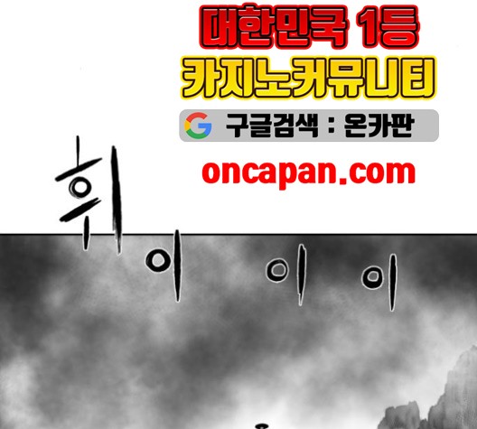Parrot Blade Ch.38 p115