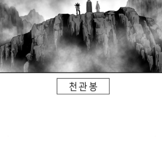 Parrot Blade Ch.38 p116