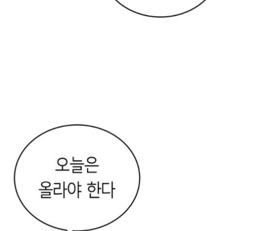 Parrot Blade Ch.38 p12