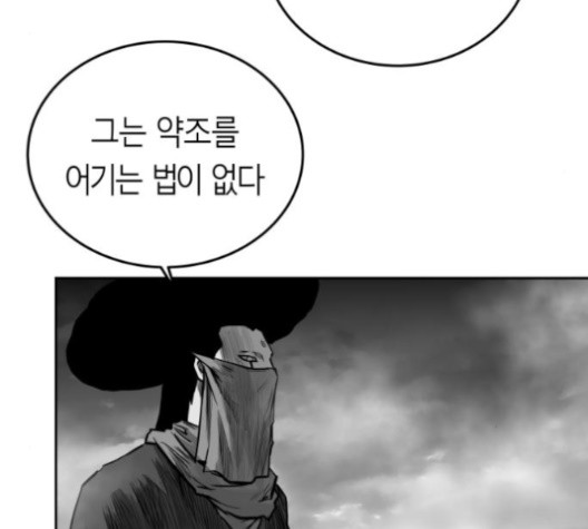 Parrot Blade Ch.38 p120