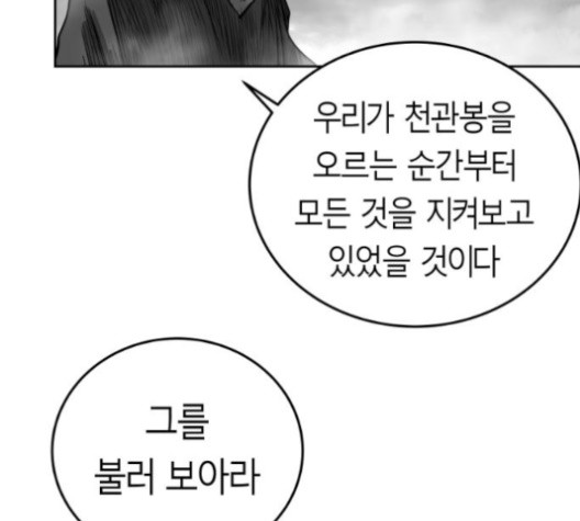 Parrot Blade Ch.38 p121