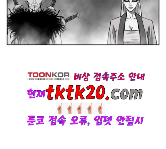 Parrot Blade Ch.38 p124