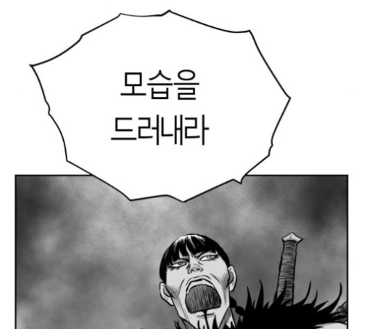 Parrot Blade Ch.38 p125