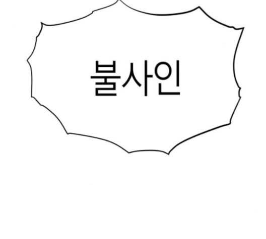 Parrot Blade Ch.38 p127