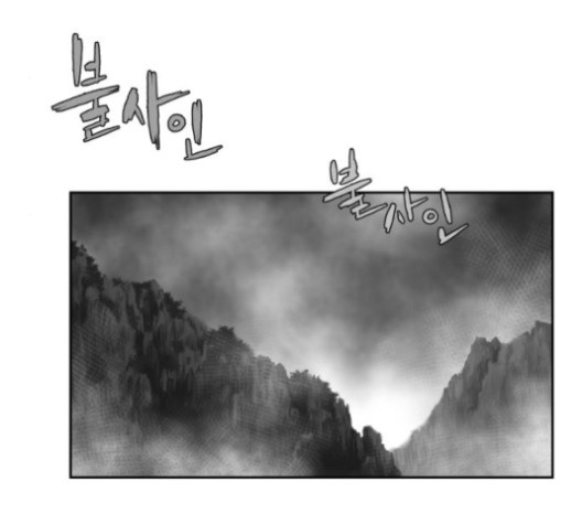 Parrot Blade Ch.38 p128