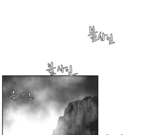 Parrot Blade Ch.38 p129