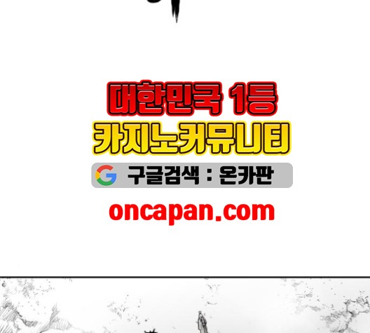 Parrot Blade Ch.38 p131