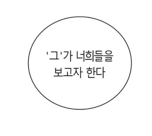 Parrot Blade Ch.38 p14