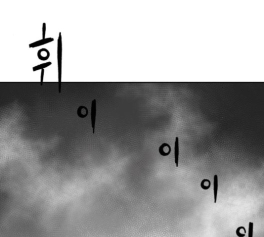 Parrot Blade Ch.38 p140