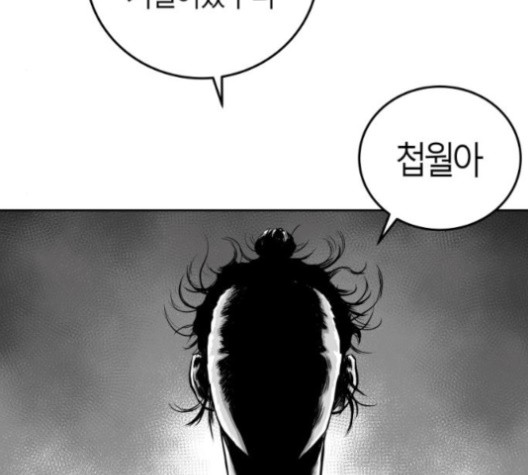 Parrot Blade Ch.38 p143