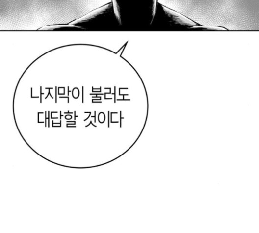 Parrot Blade Ch.38 p144