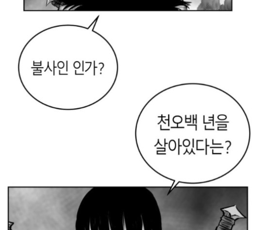 Parrot Blade Ch.38 p146