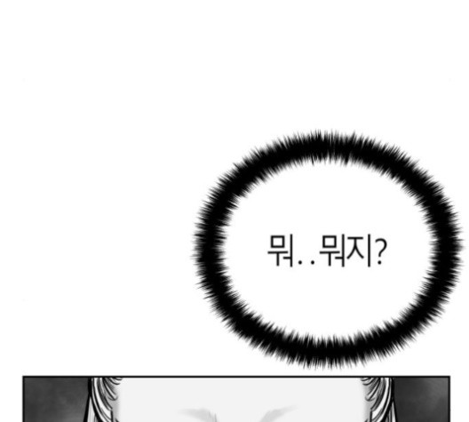 Parrot Blade Ch.38 p150