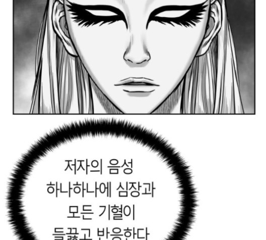 Parrot Blade Ch.38 p151