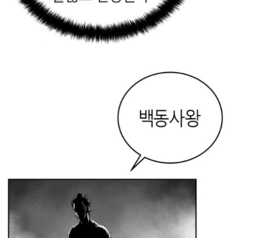 Parrot Blade Ch.38 p152