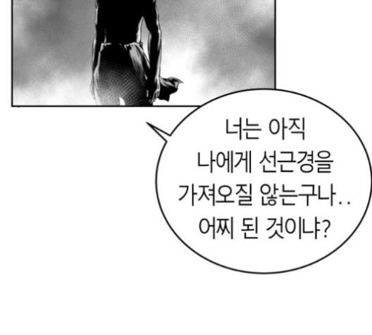 Parrot Blade Ch.38 p153