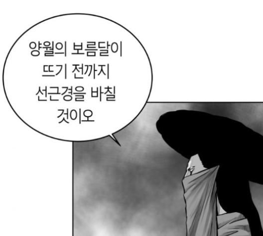 Parrot Blade Ch.38 p154