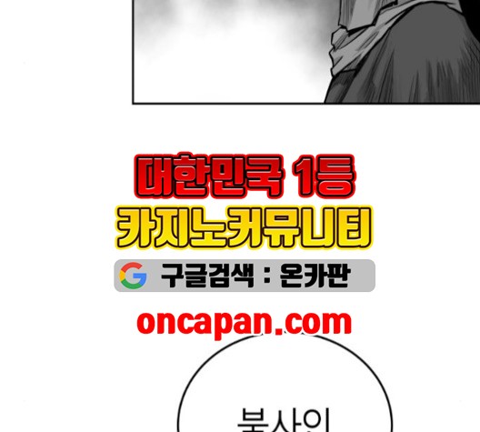 Parrot Blade Ch.38 p155