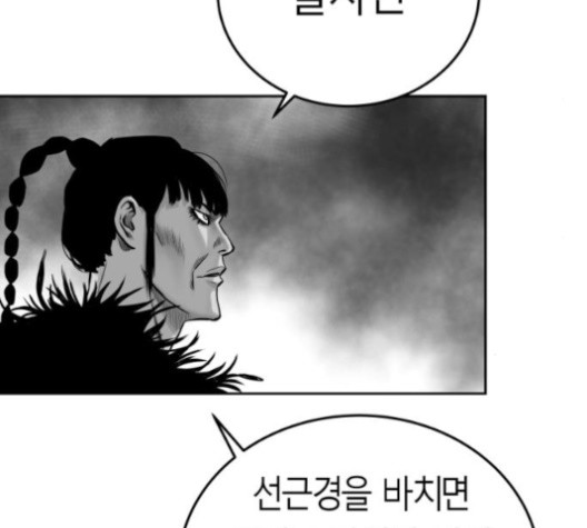 Parrot Blade Ch.38 p156