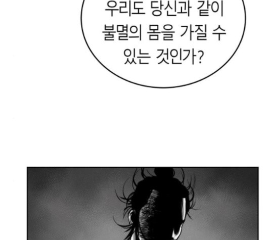 Parrot Blade Ch.38 p157