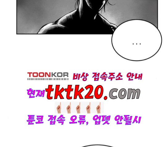 Parrot Blade Ch.38 p158