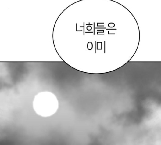 Parrot Blade Ch.38 p159