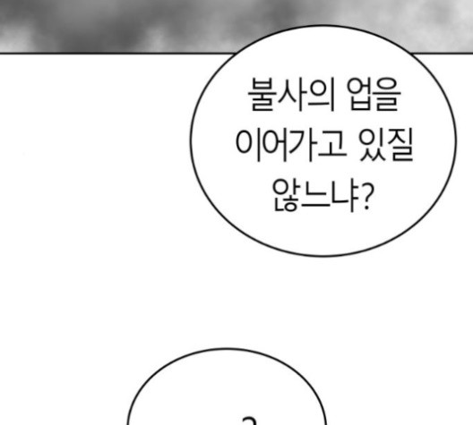 Parrot Blade Ch.38 p160