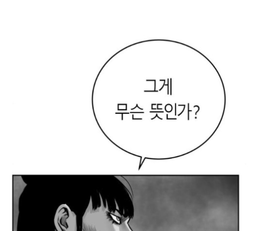 Parrot Blade Ch.38 p162