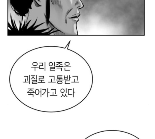 Parrot Blade Ch.38 p163