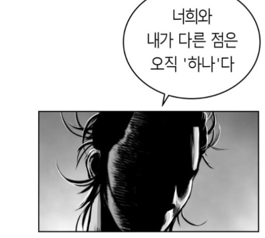 Parrot Blade Ch.38 p164