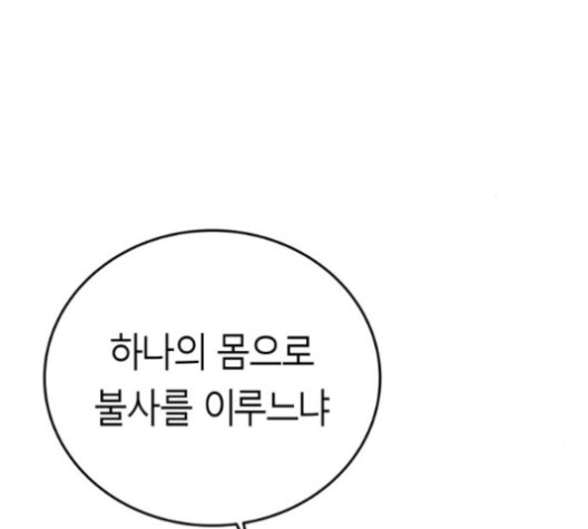 Parrot Blade Ch.38 p165