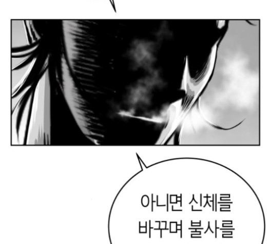 Parrot Blade Ch.38 p166