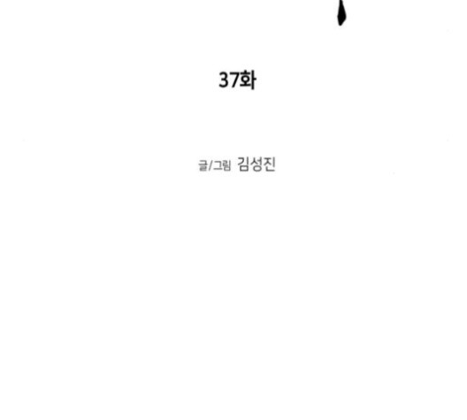Parrot Blade Ch.38 p17