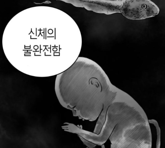 Parrot Blade Ch.38 p170