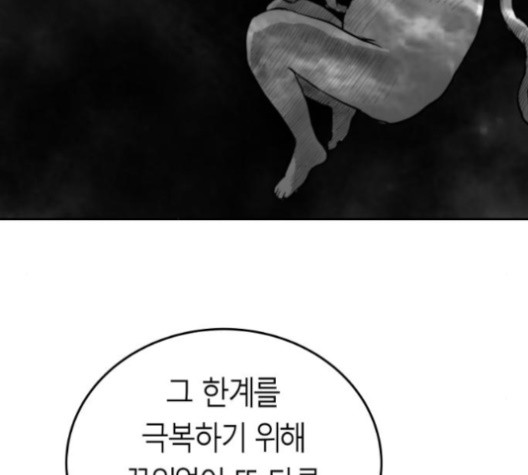 Parrot Blade Ch.38 p171