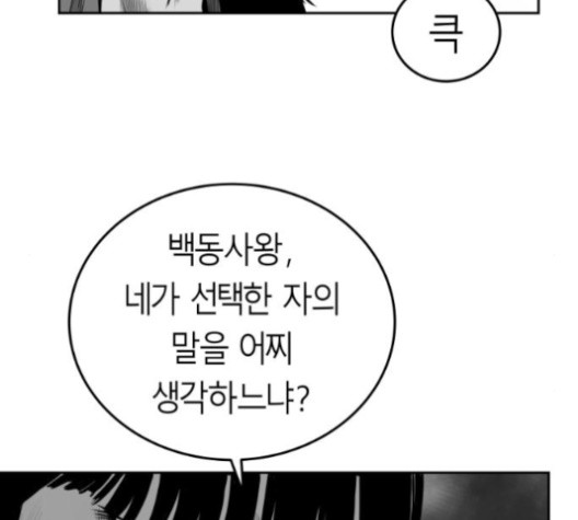 Parrot Blade Ch.38 p175