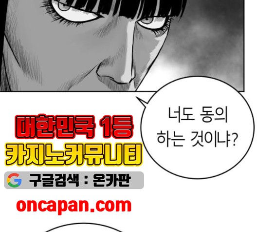 Parrot Blade Ch.38 p176