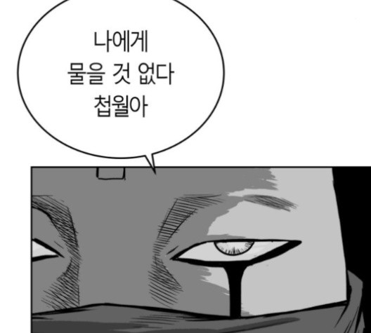 Parrot Blade Ch.38 p177