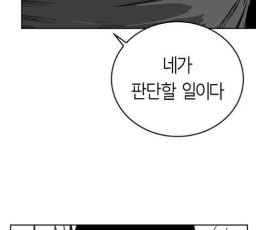 Parrot Blade Ch.38 p178