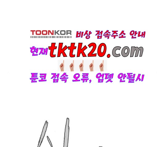 Parrot Blade Ch.38 p181