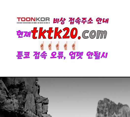 Parrot Blade Ch.38 p19