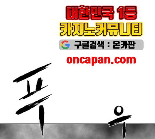 Parrot Blade Ch.38 p191