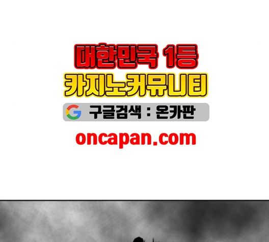 Parrot Blade Ch.38 p195