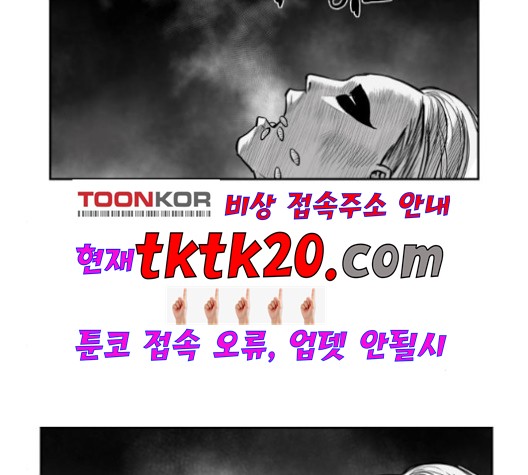 Parrot Blade Ch.38 p2
