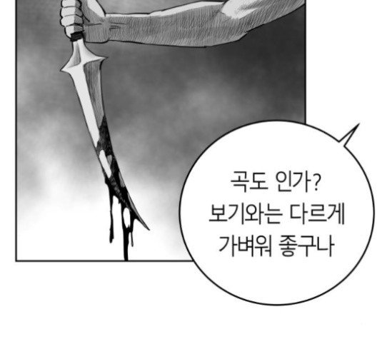 Parrot Blade Ch.38 p201