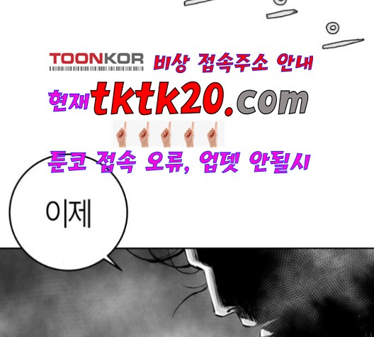 Parrot Blade Ch.38 p205