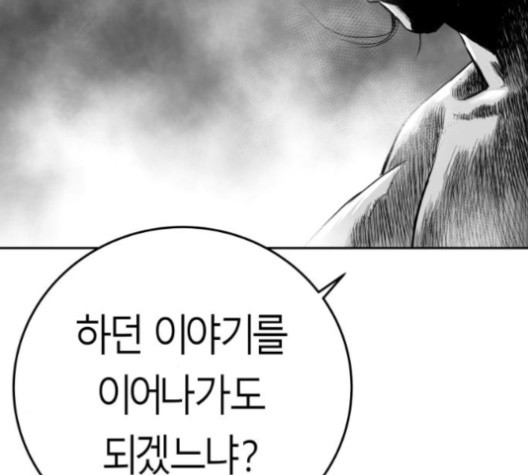 Parrot Blade Ch.38 p206